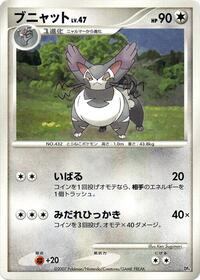 Purugly - Magmortar vs Electivire Deck Kit - #609185 - Pokemon TCG card