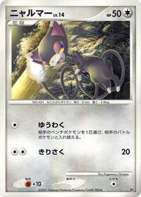 Glameow - Magmortar vs Electivire Deck Kit - #609187 - Pokemon TCG card