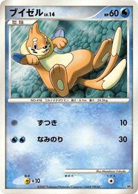 Buizel #609189 Buizel - Magmortar vs Electivire Deck Kit - #609189 - Pokemon TCG card