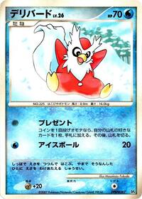 Delibird #609190 Delibird - Magmortar vs Electivire Deck Kit - #609190 - Pokemon TCG card