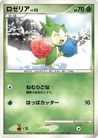 Roselia #609191 Roselia - Magmortar vs Electivire Deck Kit - #609191 - Pokemon TCG card
