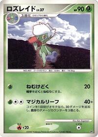 Roserade #609192 Roserade - Magmortar vs Electivire Deck Kit - #609192 - Pokemon TCG card