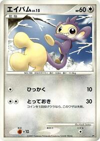 Aipom - Magmortar vs Electivire Deck Kit - #609194 - Pokemon TCG card