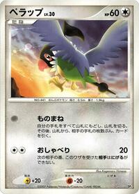 Chatot - Magmortar vs Electivire Deck Kit - #609195 - Pokemon TCG card