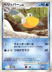 Pelipper #010 Pelipper - Grass & Fire - #010 - Pokemon TCG card