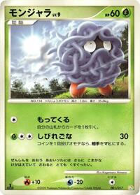 Tangela #001 Tangela - Grass & Fire - #001 - Pokemon TCG card