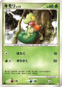 Treecko #002 Treecko - Grass & Fire - #002 - Pokemon TCG card