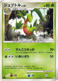 Grovyle - Grass & Fire - #003 - Pokemon TCG card