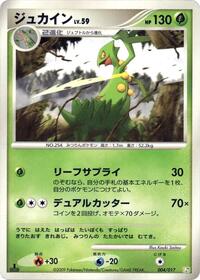 Sceptile - Grass & Fire - #004 - Pokemon TCG card