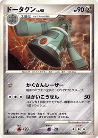 Bronzong #010 Bronzong - Lightning & Psychic - #010 - Pokemon TCG card