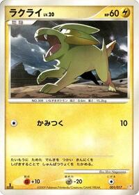Electrike - Lightning & Psychic - #001 - Pokemon TCG card