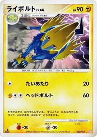Manectric #002 Manectric - Lightning & Psychic - #002 - Pokemon TCG card