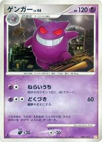 Gengar #006 Gengar - Lightning & Psychic - #006 - Pokemon TCG card