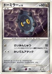 Bronzor #009 Bronzor - Lightning & Psychic - #009 - Pokemon TCG card