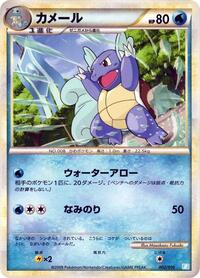 Wartortle #002 Wartortle - Battle Starter Deck (Blastoise) - #002 - Pokemon TCG card
