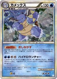Blastoise - Battle Starter Deck (Blastoise) - #003 - Pokemon TCG card