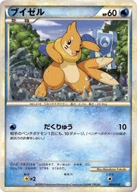 Buizel #004 Buizel - Battle Starter Deck (Blastoise) - #004 - Pokemon TCG card