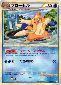 Floatzel - Battle Starter Deck (Blastoise) - #005 - Pokemon TCG card