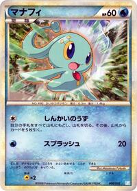 Manaphy - Battle Starter Deck (Blastoise) - #006 - Pokemon TCG card