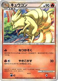 Ninetales #002 Ninetales - Battle Starter Deck (Magmortar) - #002 - Pokemon TCG card