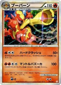 Magmortar - Battle Starter Deck (Magmortar) - #004 - Pokemon TCG card