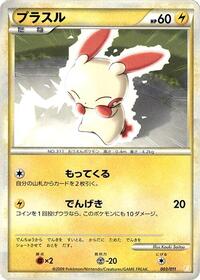 Plusle #003 Plusle - Battle Starter Deck (Raichu) - #003 - Pokemon TCG card