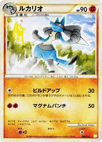 Lucario #006 Lucario - Battle Starter Deck (Raichu) - #006 - Pokemon TCG card