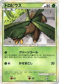 Tropius #001 Tropius - Battle Starter Deck (Torterra) - #001 - Pokemon TCG card