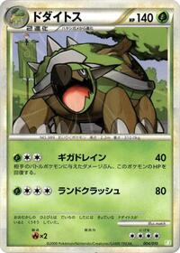 Torterra #004 Torterra - Battle Starter Deck (Torterra) - #004 - Pokemon TCG card