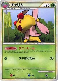 Cherrim #006 Cherrim - Battle Starter Deck (Torterra) - #006 - Pokemon TCG card