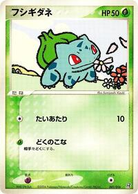 Bulbasaur #001 Bulbasaur - Earth's Groudon ex Constructed Starter Deck - #001 - Pokemon TCG card