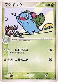 Ivysaur #002 Ivysaur - Earth's Groudon ex Constructed Starter Deck - #002 - Pokemon TCG card