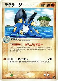 Swampert - Earth's Groudon ex Constructed Starter Deck - #007 - Pokemon TCG card