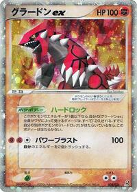 Groudon ex #008 Groudon ex - Earth's Groudon ex Constructed Starter Deck - #008 - Pokemon TCG card