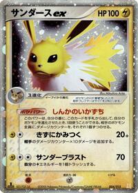 Jolteon ex - Holon Research Tower Lightning Quarter Deck - #004 - Pokemon TCG card