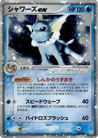 Vaporeon ex #003 Vaporeon ex - Holon Research Tower Water Quarter Deck - #003 - Pokemon TCG card