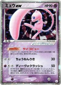 Mew ex - Gift Box Mew - Lucario (Mew Quarter Deck) - #003 - Pokemon TCG card