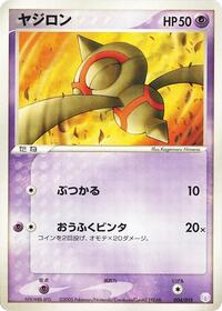 Baltoy - Gift Box Mew - Lucario (Mew Quarter Deck) - #004 - Pokemon TCG card