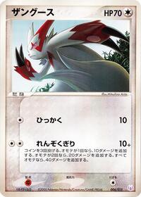 Zangoose #006 Zangoose - Gift Box Mew - Lucario (Mew Quarter Deck) - #006 - Pokemon TCG card