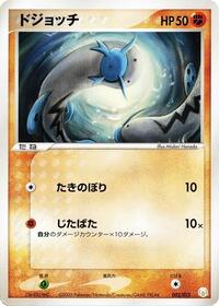 Barboach #002 Barboach - Gift Box Mew - Lucario (Lucario Quarter Deck) - #002 - Pokemon TCG card