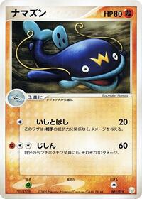 Whiscash - Gift Box Mew - Lucario (Lucario Quarter Deck) - #003 - Pokemon TCG card