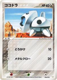 Aron - Gift Box Mew - Lucario (Lucario Quarter Deck) - #004 - Pokemon TCG card