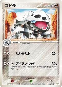 Lairon #005 Lairon - Gift Box Mew - Lucario (Lucario Quarter Deck) - #005 - Pokemon TCG card