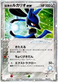 Folklore's Lucario ex #006 Folklore's Lucario ex - Gift Box Mew - Lucario (Lucario Quarter Deck) - #006 - Pokemon TCG card