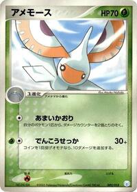 Masquerain #002 Masquerain - Gift Box Mew - Lucario (Crawdaunt Quarter Deck) - #002 - Pokemon TCG card