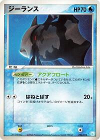Relicanth #006 Relicanth - Gift Box Mew - Lucario (Crawdaunt Quarter Deck) - #006 - Pokemon TCG card