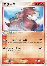 Camerupt #002 Camerupt - Gift Box Mew - Lucario (Mightyena Quarter Deck) - #002 - Pokemon TCG card