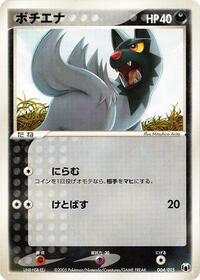 Poochyena #004 Poochyena - Gift Box Mew - Lucario (Mightyena Quarter Deck) - #004 - Pokemon TCG card
