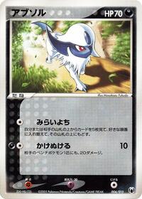 Absol #006 Absol - Gift Box Mew - Lucario (Mightyena Quarter Deck) - #006 - Pokemon TCG card