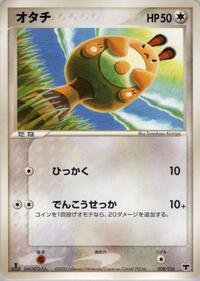 Sentret - Mirage's Mew Constructed Starter Deck - #008 - Pokemon TCG card